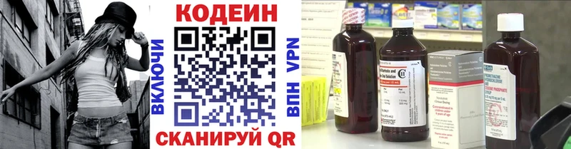 Кодеин Purple Drank  Кунгур 