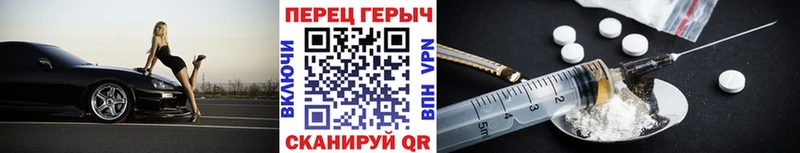Героин Heroin  блэк спрут вход  Кунгур 