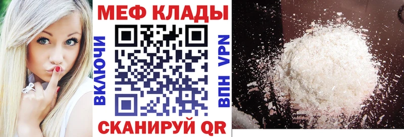 Мефедрон 4 MMC  Кунгур 