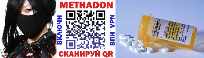 МЕТАДОН кристалл что такое Кунгур